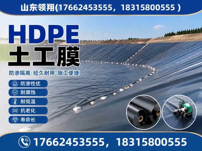 桂林复合土工膜展示图